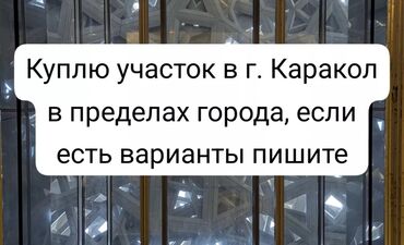 байтик участок: 10 соток Электр энергиясы, Суу, Газ