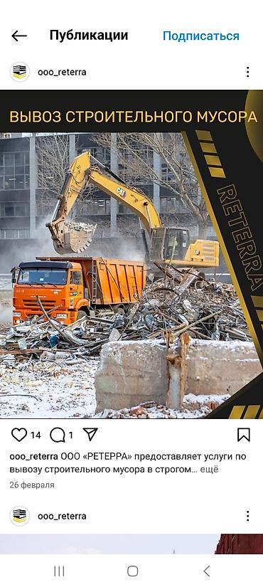 Джинсовые куртки: Демонтаж Снос домов, Демонтаж Демонтаж Демонтаж Демонтаж Демонтаж — 3