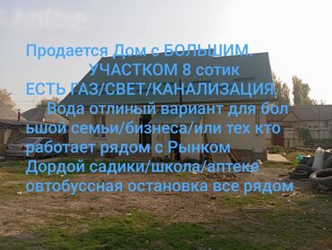 дордой дома: Үй, 100 кв. м, 4 бөлмө, Менчик ээси, Эски ремонт