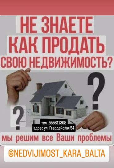 агентство элитной недвижимости: Услуги Рекламы Продажа Квартиры 🏠 Продажа дом 🏡 Продажа Участков