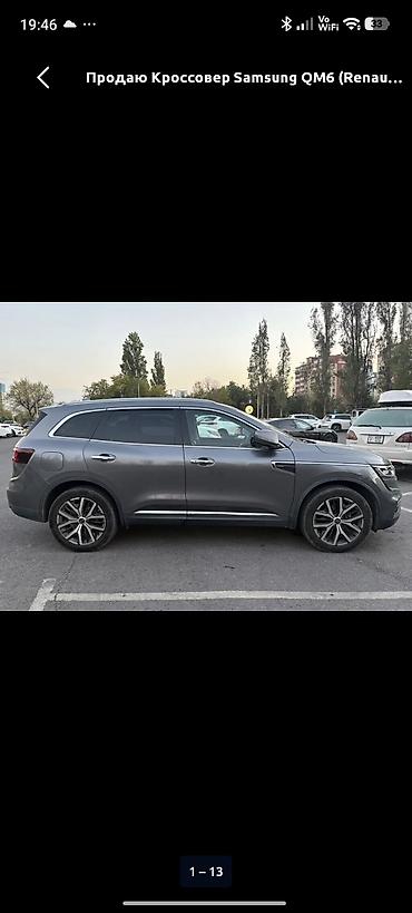 радиатор рекстон: Renault Samsung QM6: 2019 г., 2 л, Автомат, Газ, Кроссовер — 5