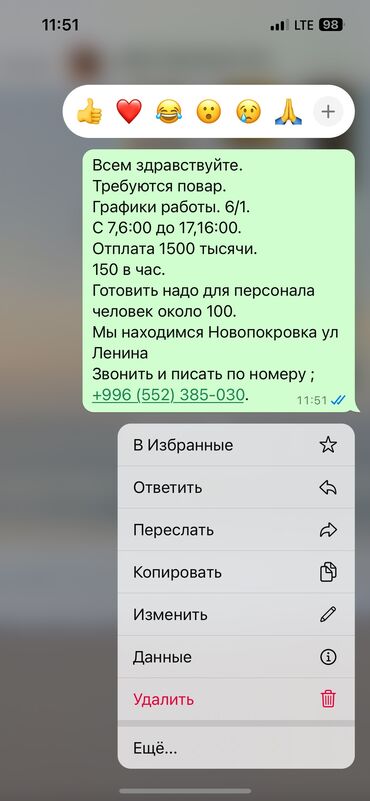 онлайн работа без опыта бишкек: Ашпоздор