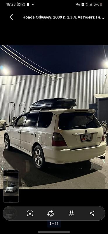 коробка одиссей: Honda Odyssey: 2000 г., 2.3 л, Автомат, Бензин, Минивэн — 2