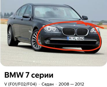 Бамперы: Передний Бампер BMW 2012 г., Оригинал