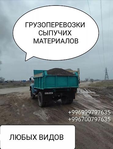 груд: Заказать Камаз, Доставка щебня, угля, песка, чернозема, отсев — 1