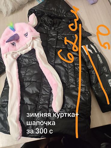 бесплатные: Зимняя куртка на девочку примерно 6-7 лет, на фото указаны длина — 1