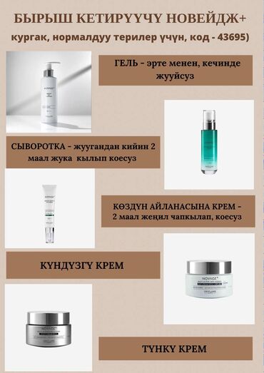 Парфюмерия: Орифлэймдин оригинал парфюмдары. Туруктуу, жагымдуу жыт. Белеккеда — 4