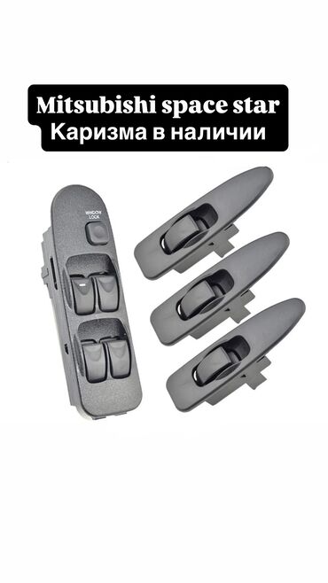крыло на сапок: Mitsubishi space star charisma Спейс стар каризма Стеклоподъемник 1