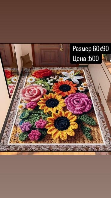 гардина для штор: Ковровая дорожка Новый, 3D
