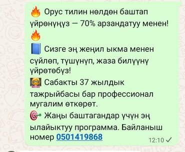 промышленные швейные машины в рассрочку: Языковые курсы Русский