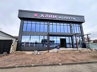 Фасадные работы: | Алюкобонд Больше 6 лет опыта — 3