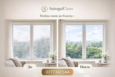 Профессиональная мойка окон SairagulClean — кристальная прозрачность и