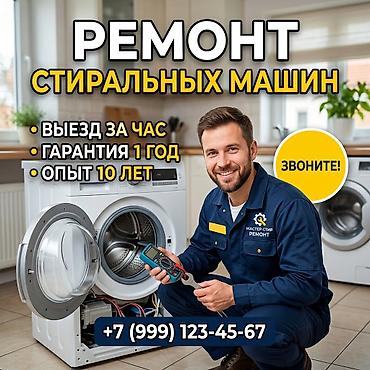 kondisioner ustası əhmədli: Мастер бытовых техник.Заменя деталейУстранение неполадок также с — 1