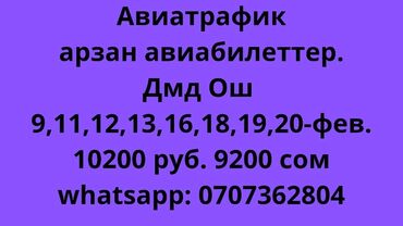 чехол на редми 9 т: Авиабилетер