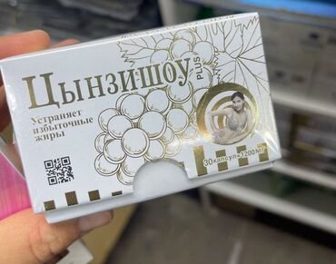 самые лучшие препараты для похудения: Средство для похудения, Капсулы, Универсальный