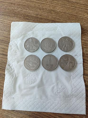 монета: Продаю монеты,купюры, купоны.Монеты юбилейные СССР — 5