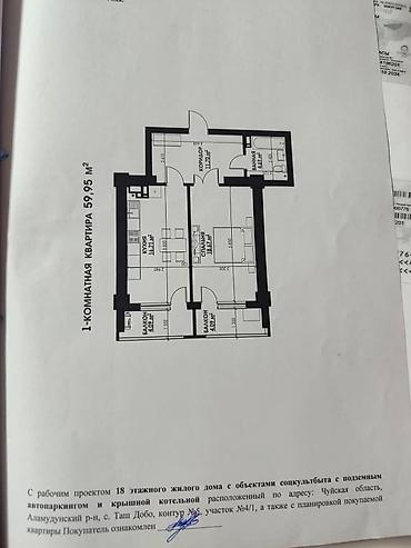 кут тауэр: 1-комнатная квартира в ЖК Turpan Tower. Площадь: 59,95 м² — 2