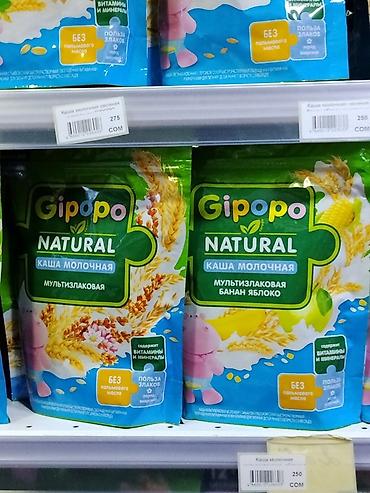 каша детская: Gipopo Natural — молочная каша Варианты: - Мультизлаковая - — 1