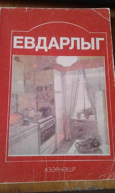 evdarliq kitabi: Müxtəlif kitablar satılır. "Xörəklərin hazırlanması texnologiyası" - — 3