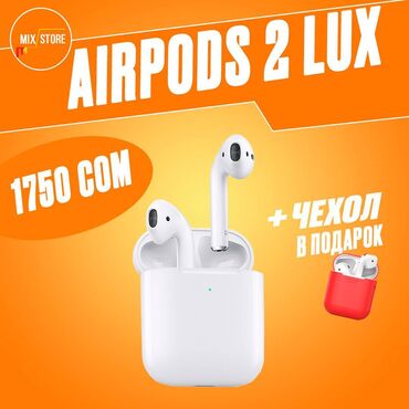 airpods бишкек in Кыргызстан | НАУШНИКТЕР: AirPods 2 Lux Люксовое качествоФункции:Возможность переключать треки