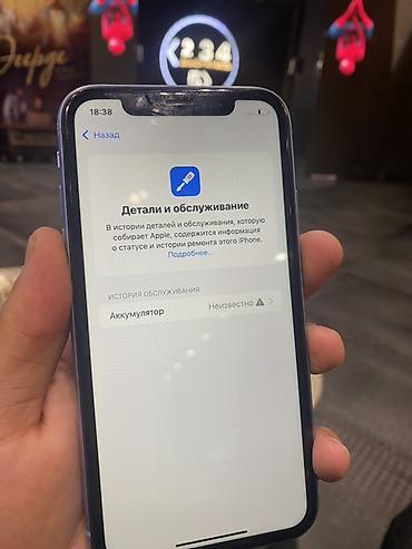 телф: IPhone XR, 128 ГБ, синий Характеристики и детали: - Модель: iPhone XR — 3