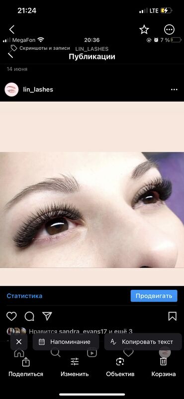 Ресницы: Ресницы, Голливуд, Классика, 2D, Консультация, Гипоаллергенные материалы, Требуются модели — 13