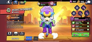 Другие видеоигры: Игровой аккаунт Brawl Stars Основное: - Путь к славе: 41 017 трофеев — 26