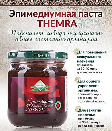 мазь для секса: Травы (сборы), Новый — 4