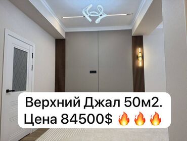 дешевые квартиры в оше: 2 бөлмө, 50 кв. м, Элитка, 8 кабат, Дизайнердик ремонт