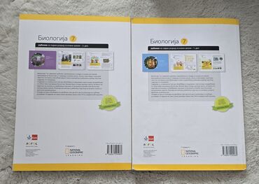 Udžbenici: Komplet 7 za sedmi razred 15 kom - 6000 din 1. informatika i — 6