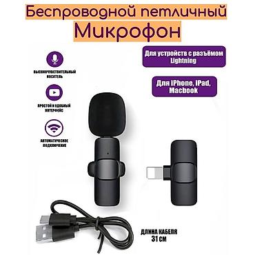 советские наушники: Безпроводной микрофон к9 — 1