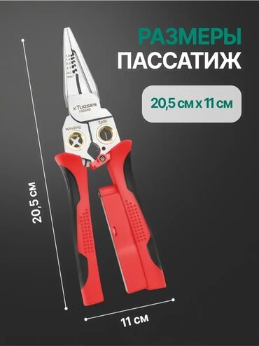 Другая бытовая техника: Многофункциональные пассатижи-индикаторы 8-в-1 XTuosen 100580 — 9