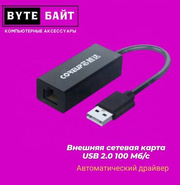 Кабели подключения: ⭕Сетевой кабель для интернета (патчкорд) 50м обжатый ( заводской — 5