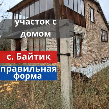 двухкомнатный дом: Дача, 60 м², 4 комнаты, Агентство недвижимости, Косметический ремонт