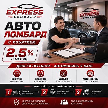 2 gr: Автоломбард | Займ — 1