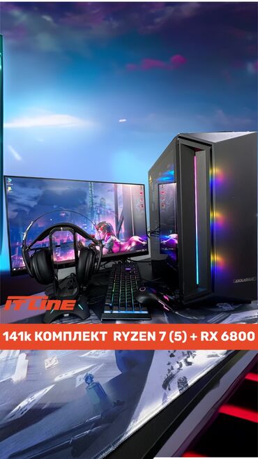 компьютеры amd ryzen 7: Компьютер, ядер - 8, ОЗУ 32 ГБ, Для несложных задач, Новый, AMD Ryzen 7, HDD + SSD