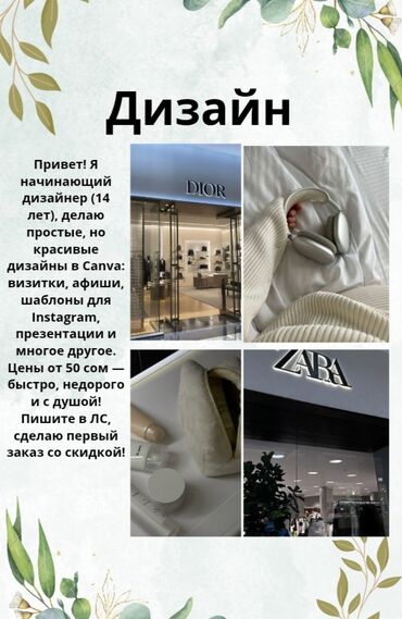 Другой готовый бизнес: Первому человеку будет скидка ✅ 
ЗАКАЗЫВАЙТЕ💖