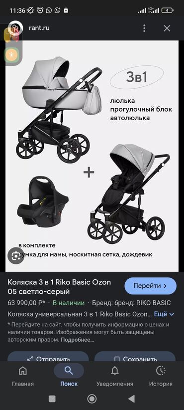 каталка машина: Коляска, цвет - Серебристый, Б/у