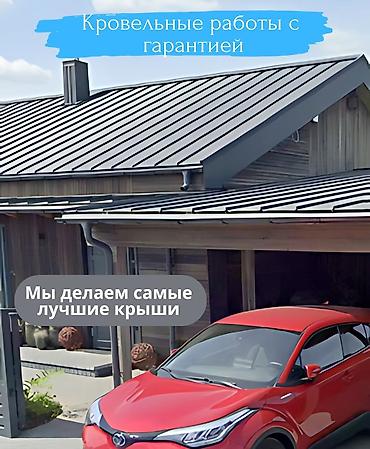 строит дом: Кровля крыши | Ремонт Больше 6 лет опыта — 3