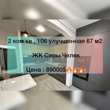 петровка продажа дома: 2 комнаты, 67 м², 106 серия улучшенная, 1 этаж, Дизайнерский ремонт