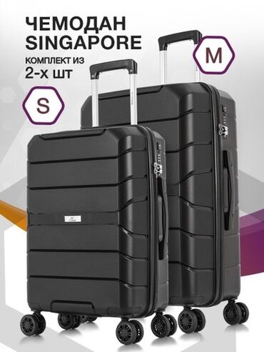 сумка оптом: Супер чемоданы в комплекте из 2х шт🔥🔥🔥 Новые чемоданы оптом и в