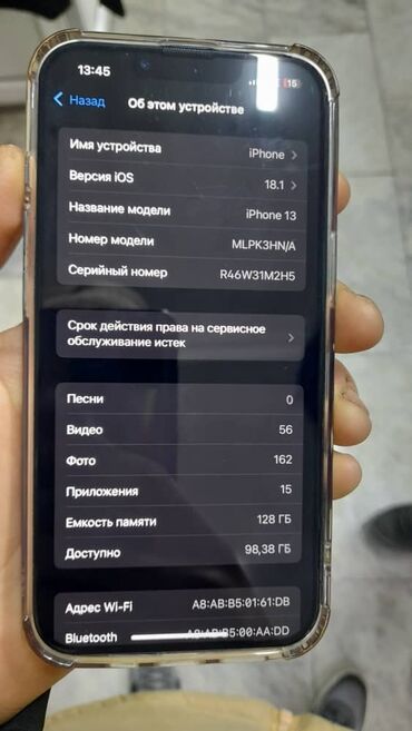 телефон iphone 13: IPhone 13, Б/у, 128 ГБ, Синий, 84 %