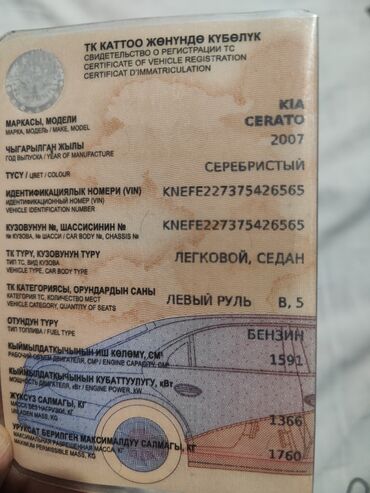 двигатель матиз 0.8 купить новый: Бензиндик кыймылдаткыч Kia 2007 г., 1.6 л, Колдонулган, Оригинал