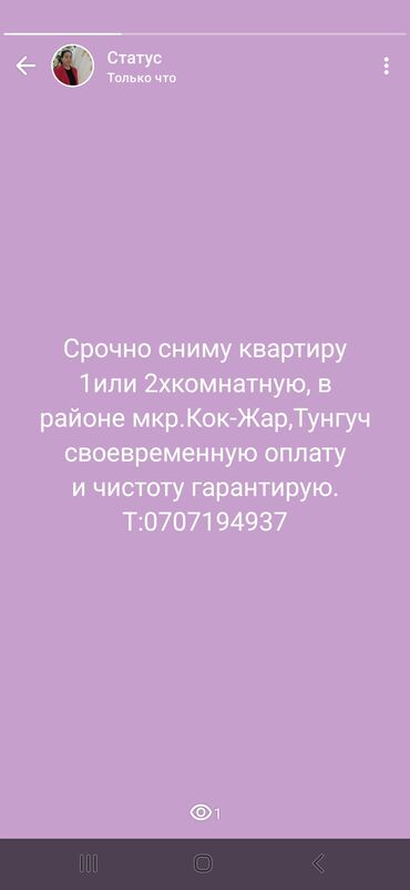 сниму квартиру 3 комнаты: 1 комната, 38 м², С мебелью