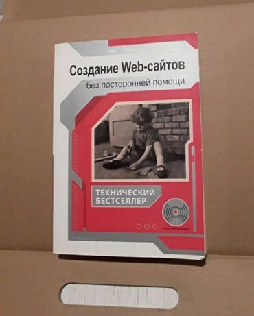 книга каверин вениамин александрович два капитана: Книга Создание WEB сайтов. Россия