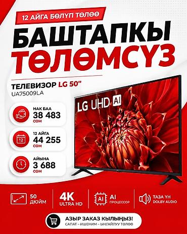 чоор фото: 🔥 АРЗАН БААНЫ ИЗДЕСЕҢИЗ — ЭЛМОБАЙЛДЫ САЛЫШТЫРЫП КӨРҮҢҮЗ! 📱 Башка — 6