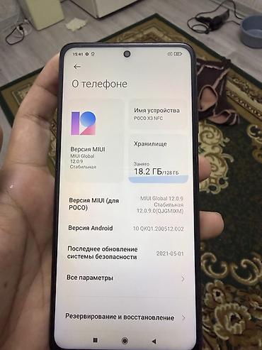 сколько стоит ipad 2: POCO X3 NFC, 6/128 ГБ сзади трещина есть на работу не влияет 1,5 года — 1
