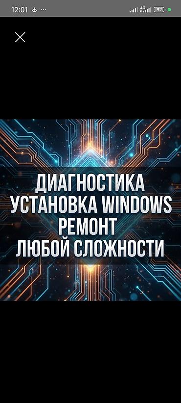 imac 24: 🔧 Компьютерный мастер на дом и сборка ПК под заказ 🖥️ с 8:00 до 18:00 — 1