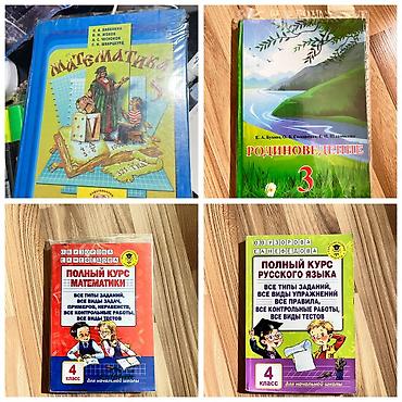 solutions elementary: Все учебники по 100сом(кроме одного пособие,на фото видно)В хорошем — 1