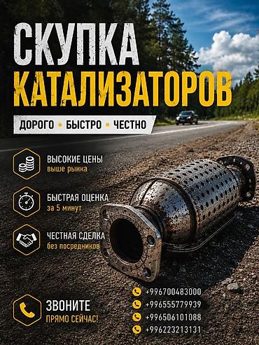 ats cup: Скупка каталитических нейтрализаторов - Принимаем автомобильные — 1